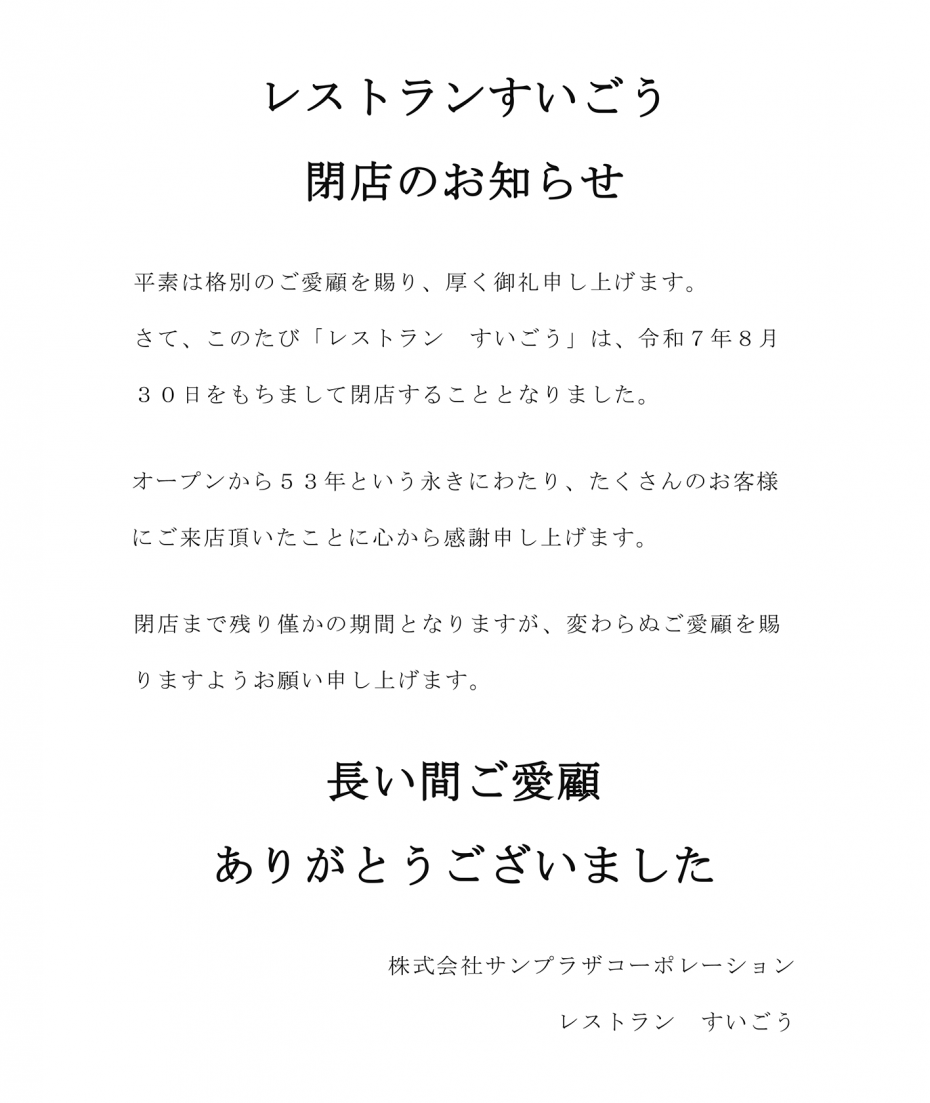 すいごう掲示 ddcd13457470c9ec455830673a47485b